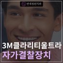 클라리티치과의원 티스토리
