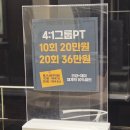 바르다짐 | [서울병무청역그룹피티] 바르다짐 신길동점 4:1 그룹 PT 후기 (시설, 가격, 피티후기)