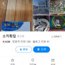 여수회집 이미지