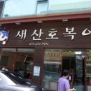 새산호복어 네이버블로그