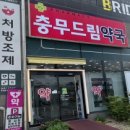 좋은이웃약국 이미지