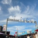 덕산떡전골목 | 강화도 대룡시장 골목여행, 처음맛보는 이북식인절미 강아지떡!