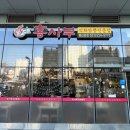 홍사부직화짬뽕