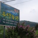 후덕농원 이미지