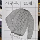 나의뜨개이야기 이미지