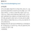 북앤빅뱅 가락점 네이버블로그