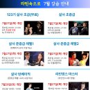 라인댄스 마스터 이미지