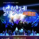 폴리텍대학교 축제!! 이미지