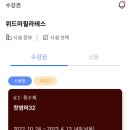 위드·美(미) 이미지