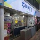 주바라기분식 이미지