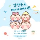 동화로 배우는 COOK COOK | 2025.12.11-14 인천 송도 베이비 페어 / 참가업체리스트 / 2025 마지막 베이비페어 / 사전등록 / 베이비...