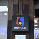 무극안경원(본점) | 대구 만촌동 안경 전문점 [ 무극안경원 대구 본점 ]