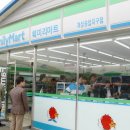 개성마트