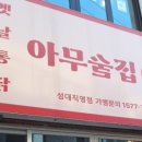 구구닭치킨호프 이미지