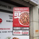 두찜 의정부호원점 이미지