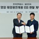 응원 태양광발전소 네이버블로그