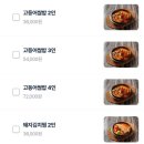 함덕고등어쌈밥 이미지