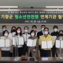 부산기장군청소년상담복지센터 네이버블로그