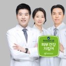 스킨메디피부과의원 이미지