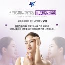 스타S피부과의원 이미지