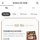 토마토도시락(서면점) 이미지