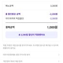 🌱📱 배달의민족 이디야 아이스 아메리카노 천원의 행복 이벤트 후기 (가성비 커피 꿀딜)