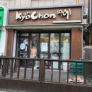 교촌치킨덕산점