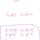 삼사삼