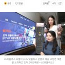 LG유플러스, 16일부터 U+tv에 넷플릭스 제공…UI도 새단장 이미지