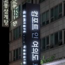 컴포트 인 여의도 | 컴포트 인 여의도 서울 호텔 추천 국회의사당 앞 비즈니스 호텔 예약후기