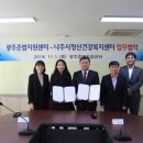 나주시정신건강복지센터 이미지