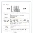 최병철행정사 사무소 이미지