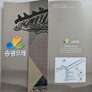 농업회사법인순천송광주식회사 네이버블로그