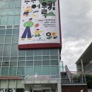 [고양시/성사동] 아이러브맘카페 어울림뜨레 자유놀이실(무료키즈카페)/육아복지혜택/아이랑가볼만한곳