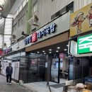 밀양집 | 부산 남포동 돼지국밥, 풍자 또간집 삐라 맛집, 밀양집 솔직후기