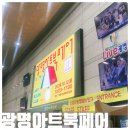축제의 가을, 광명아트북페어 후기