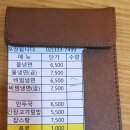 설쌈