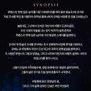 260102 [뮤지컬] <한복입은남자> 후기 (전동석,신성록,) - "다 사라지기에 우리의 오늘이 이토록 귀한...