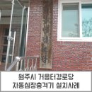 거음터 경로당 이미지