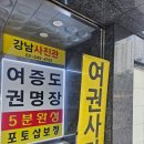 청우태권도장 서울본관 | 강남구청 여권발급 여권사진 가성비 강남사진관 내돈내산