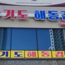 거호 이미지
