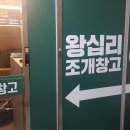 가정조개창고