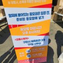 박상민 희망콘서트 | 구미, 2024 경북도민체전 개회식 공연 관람 후기