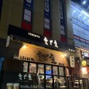 대곡역 | 대구 대곡역 분위기 좋은 이자카야 키세키 내돈내산 후기