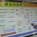 샘터농원 이미지
