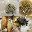 마송콩국수 맛집 박승광칼국수 | 칼국수 맛집인데 콩국수, 냉면까지 다 맛있는 곳!