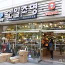 대구종합유통단지 전기조명관 이미지