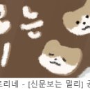 [<b>중앙일보</b>] 독자 여러분께 사과드립니다