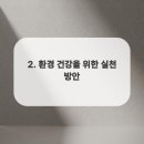 건강을 지키는 차생활 이미지