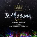 가일2리 마을회관 | 경기도 겨울 여행지 추천, 지금 꼭 가야 할 가평 어비계곡 겨울나라 축제